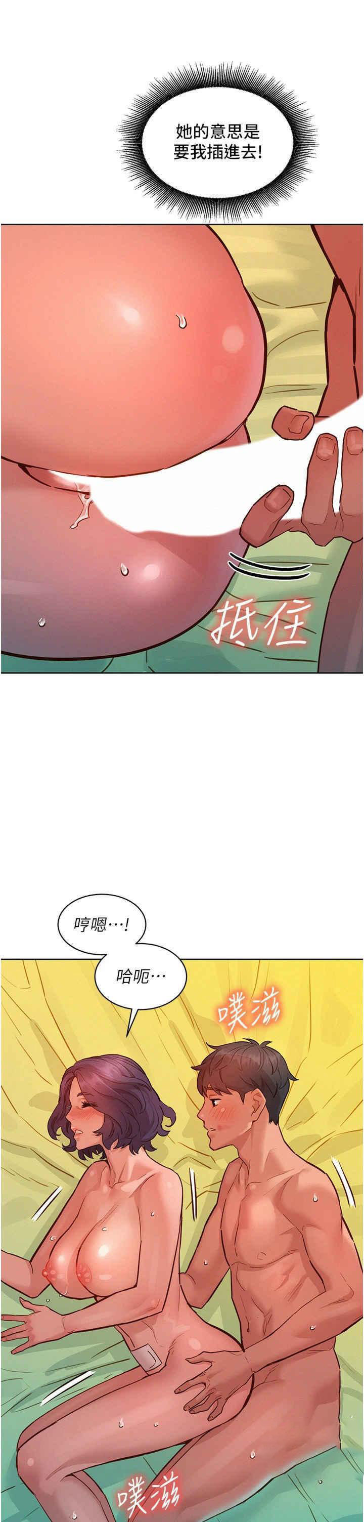 [韩国漫画] 友情万睡 爱情,巨乳大奶#[42P]-39