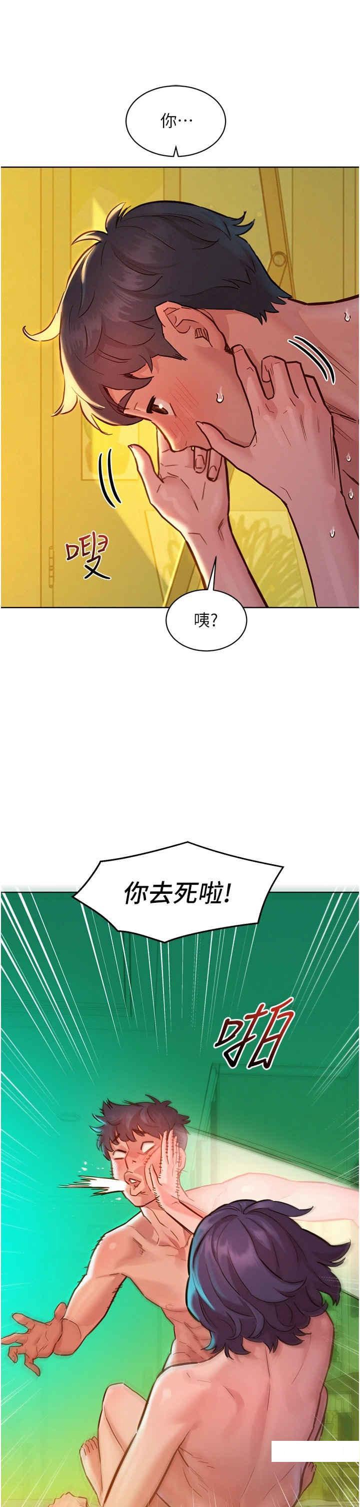 [韩国漫画] 友情万睡 爱情,巨乳大奶#[42P]-4