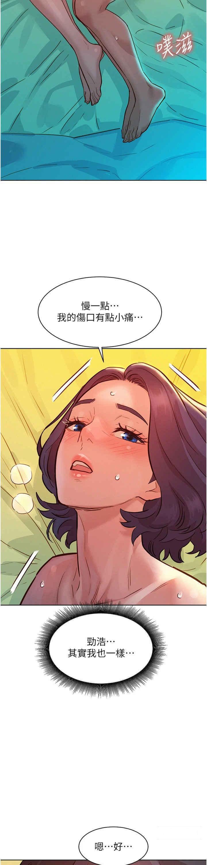 [韩国漫画] 友情万睡 爱情,巨乳大奶#[42P]-40