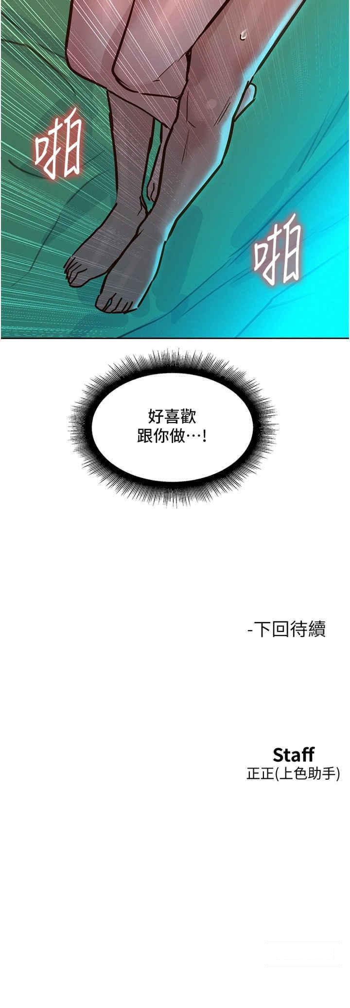 [韩国漫画] 友情万睡 爱情,巨乳大奶#[42P]-42