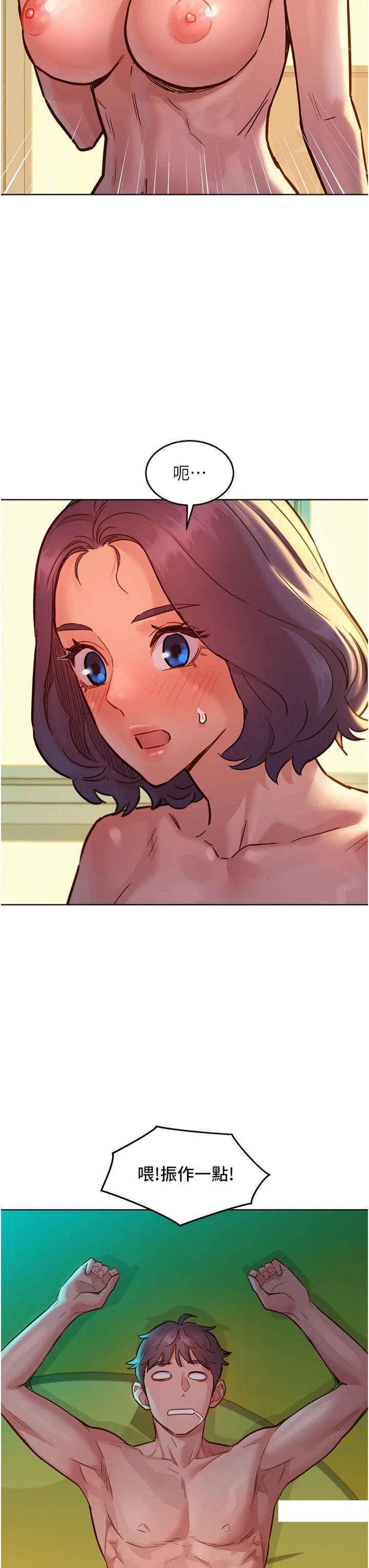 [韩国漫画] 友情万睡 爱情,巨乳大奶#[42P]-6