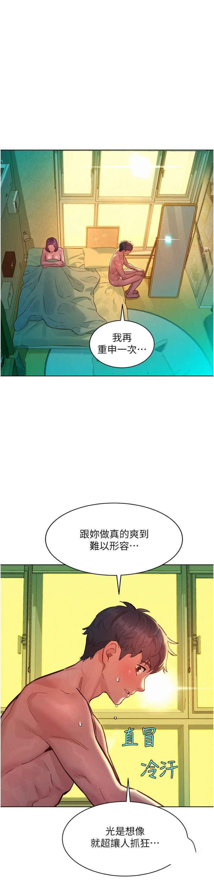 [韩国漫画] 友情万睡 爱情,巨乳大奶#[42P]-8