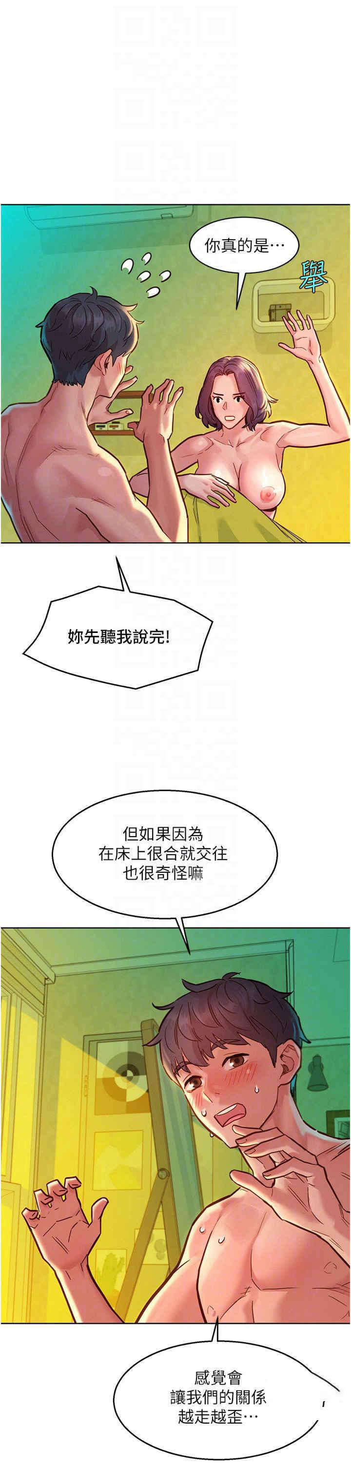 [韩国漫画] 友情万睡 爱情,巨乳大奶#[42P]-9