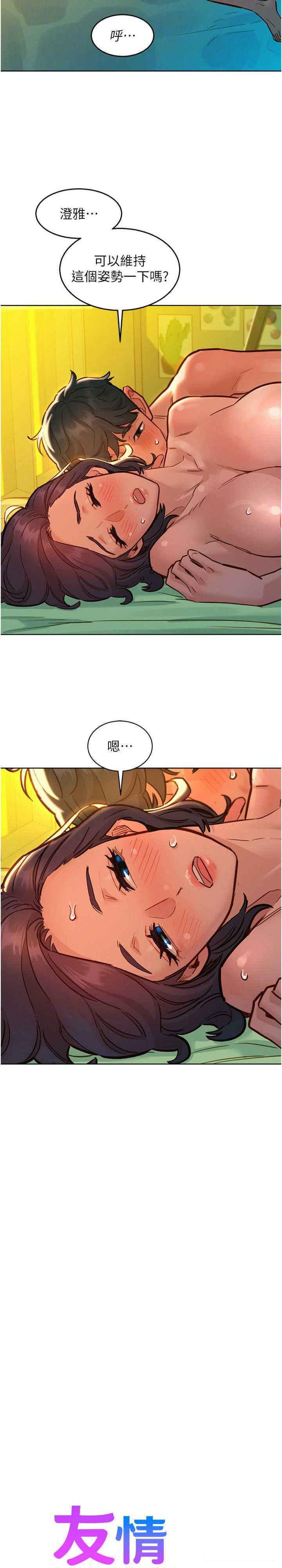 [韩国漫画] 友情万睡 爱情,巨乳大奶#[29P]-11