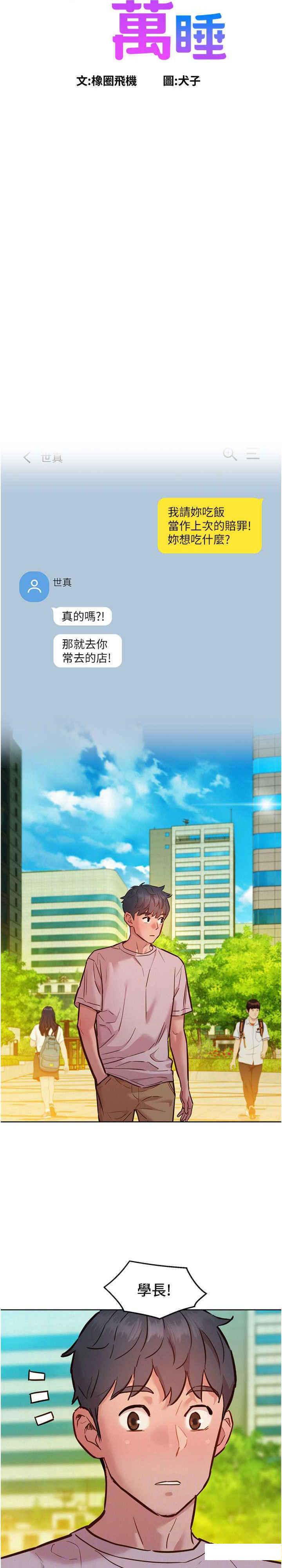 [韩国漫画] 友情万睡 爱情,巨乳大奶#[29P]-12