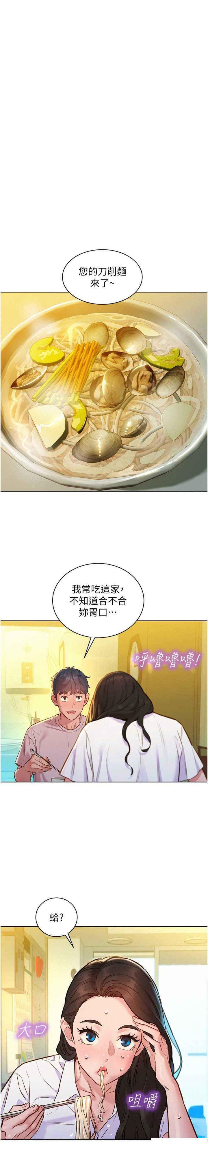 [韩国漫画] 友情万睡 爱情,巨乳大奶#[29P]-14