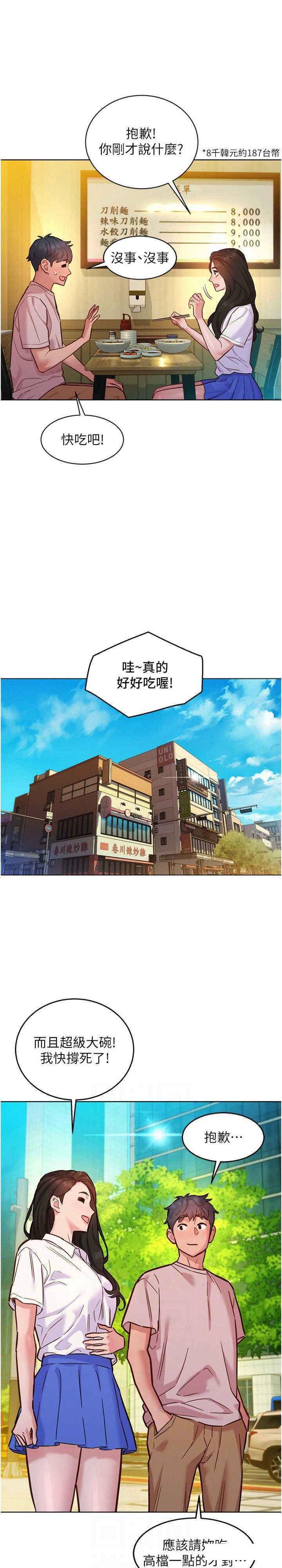 [韩国漫画] 友情万睡 爱情,巨乳大奶#[29P]-15