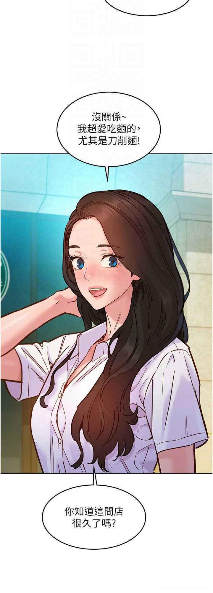 [韩国漫画] 友情万睡 爱情,巨乳大奶#[29P]-16