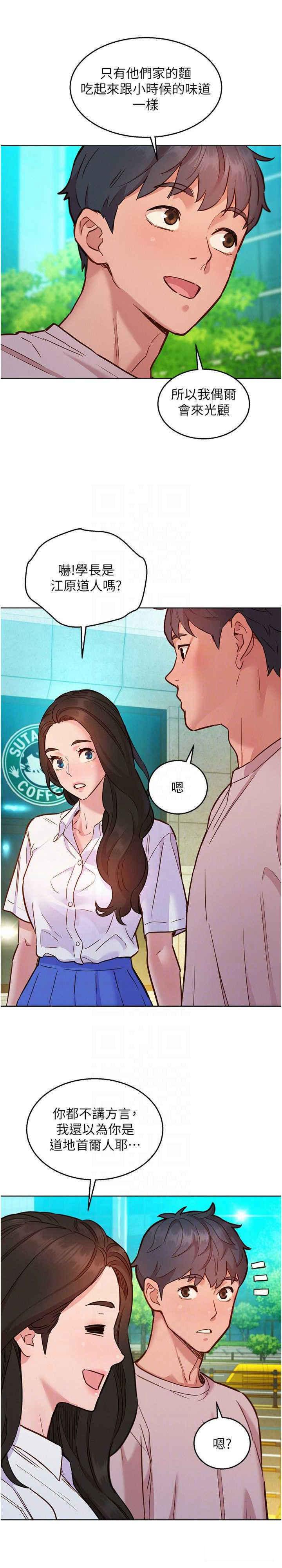 [韩国漫画] 友情万睡 爱情,巨乳大奶#[29P]-17