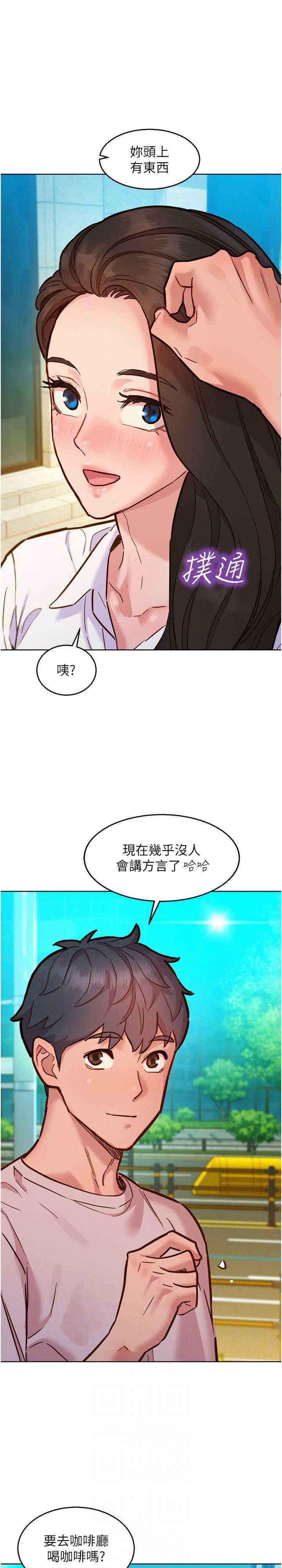 [韩国漫画] 友情万睡 爱情,巨乳大奶#[29P]-18