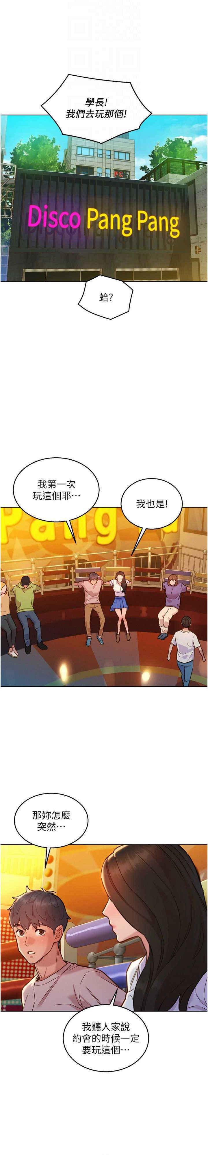 [韩国漫画] 友情万睡 爱情,巨乳大奶#[29P]-20