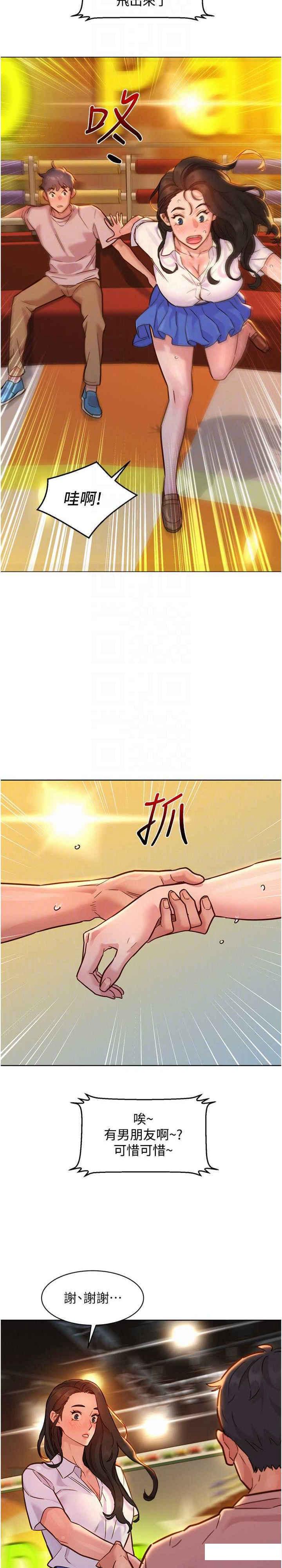 [韩国漫画] 友情万睡 爱情,巨乳大奶#[29P]-22