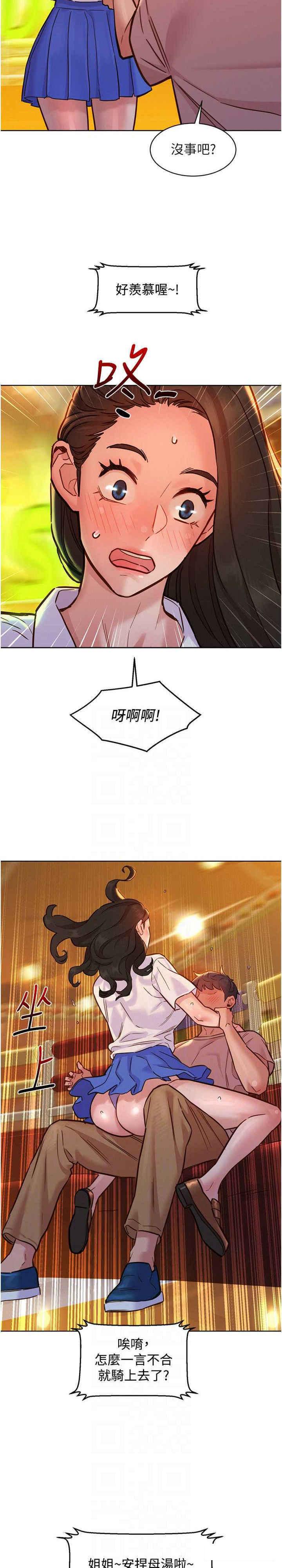 [韩国漫画] 友情万睡 爱情,巨乳大奶#[29P]-23