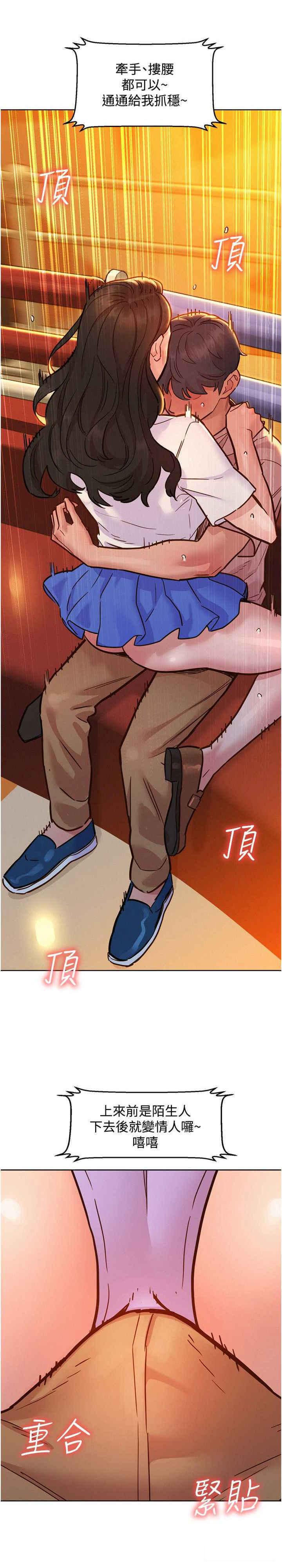 [韩国漫画] 友情万睡 爱情,巨乳大奶#[29P]-28