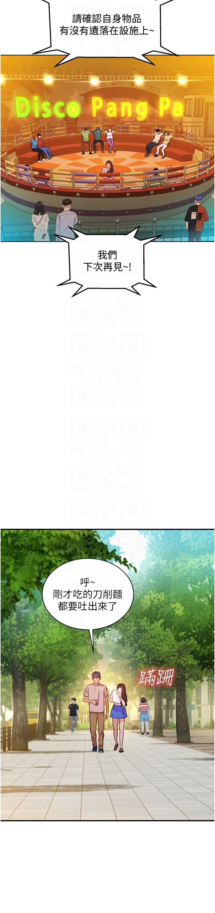 [韩国漫画] 友情万睡 爱情,巨乳大奶#[38P]-10