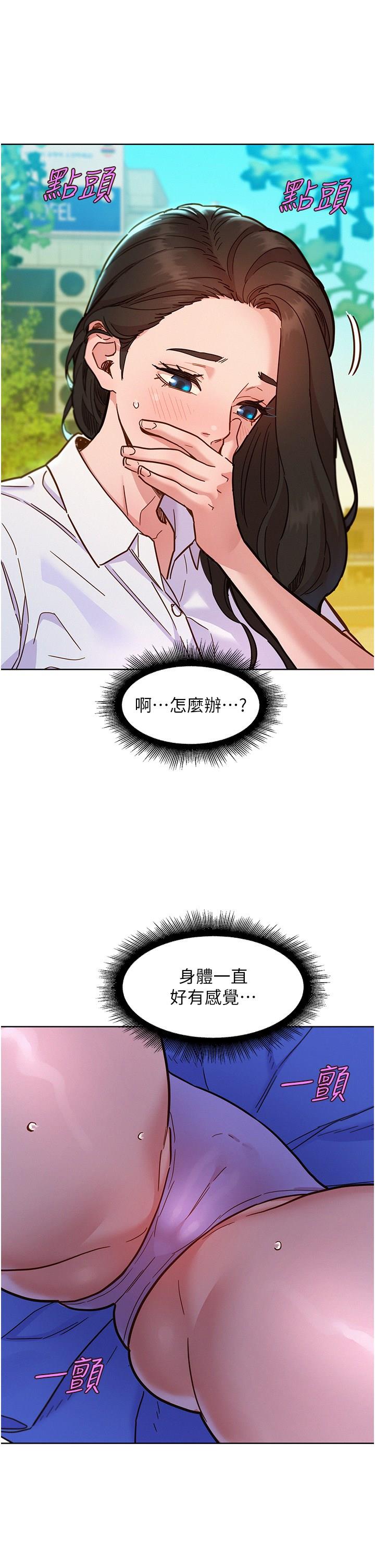 [韩国漫画] 友情万睡 爱情,巨乳大奶#[38P]-12