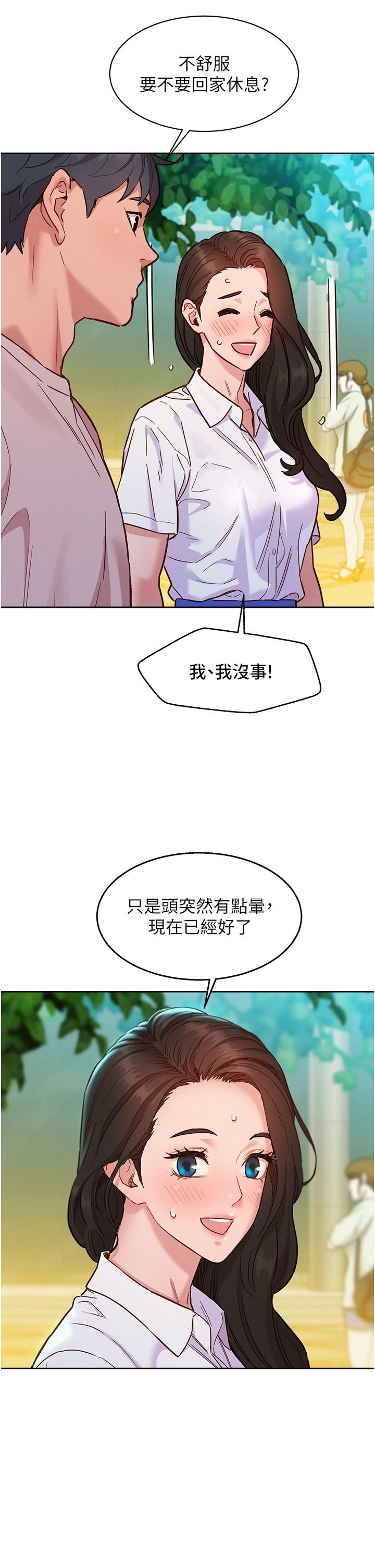 [韩国漫画] 友情万睡 爱情,巨乳大奶#[38P]-13