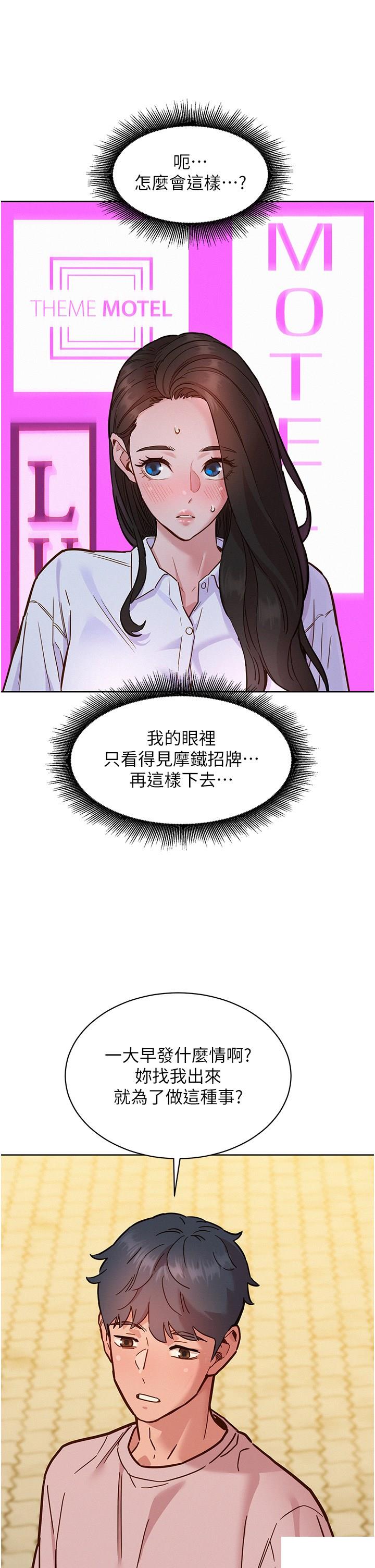 [韩国漫画] 友情万睡 爱情,巨乳大奶#[38P]-16