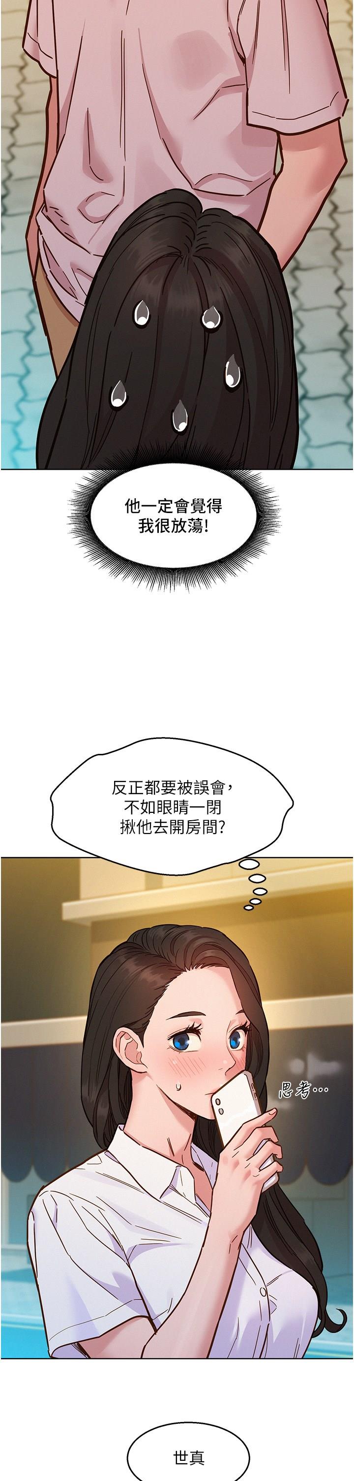 [韩国漫画] 友情万睡 爱情,巨乳大奶#[38P]-17