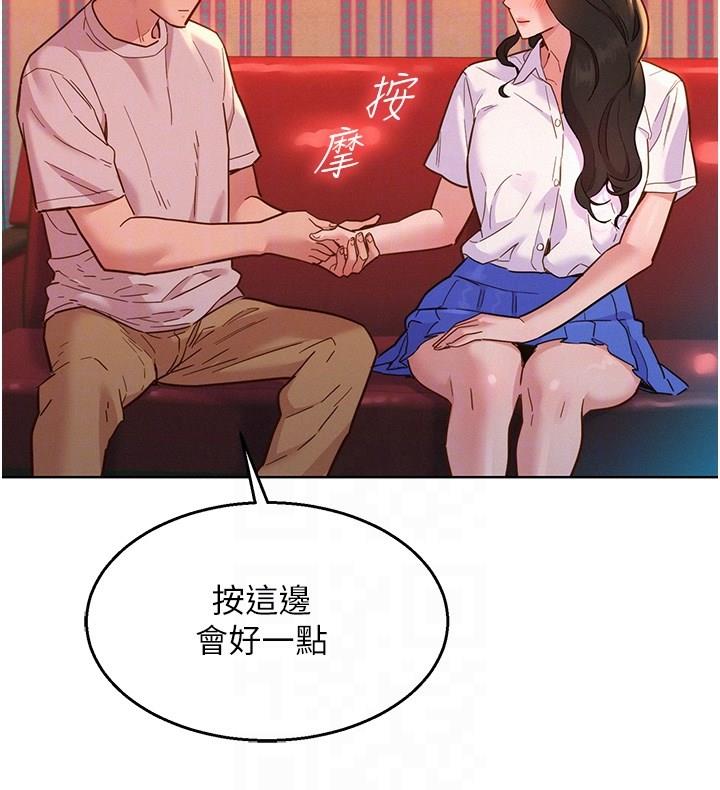 [韩国漫画] 友情万睡 爱情,巨乳大奶#[38P]-22