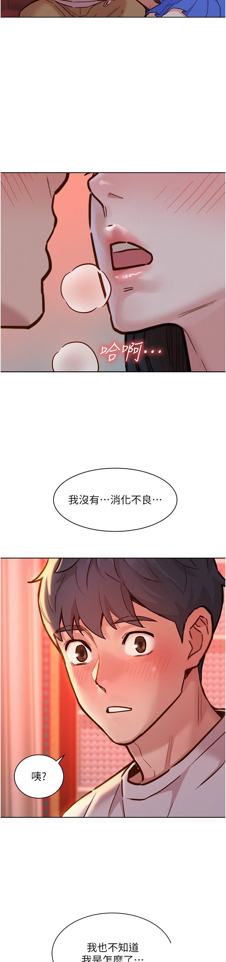 [韩国漫画] 友情万睡 爱情,巨乳大奶#[38P]-25