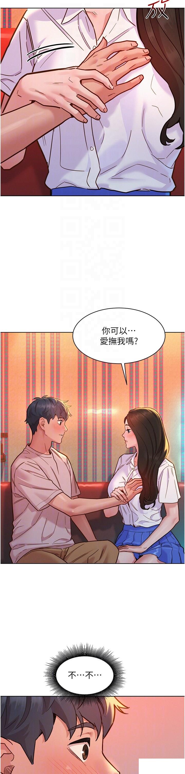 [韩国漫画] 友情万睡 爱情,巨乳大奶#[38P]-28
