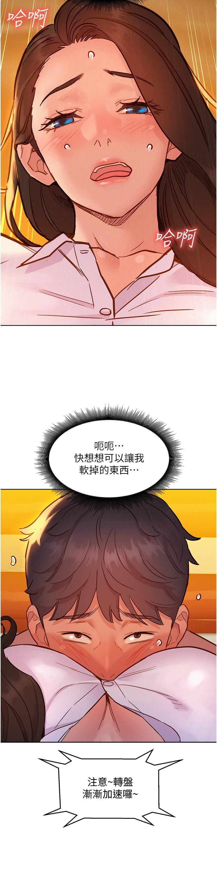 [韩国漫画] 友情万睡 爱情,巨乳大奶#[38P]-3