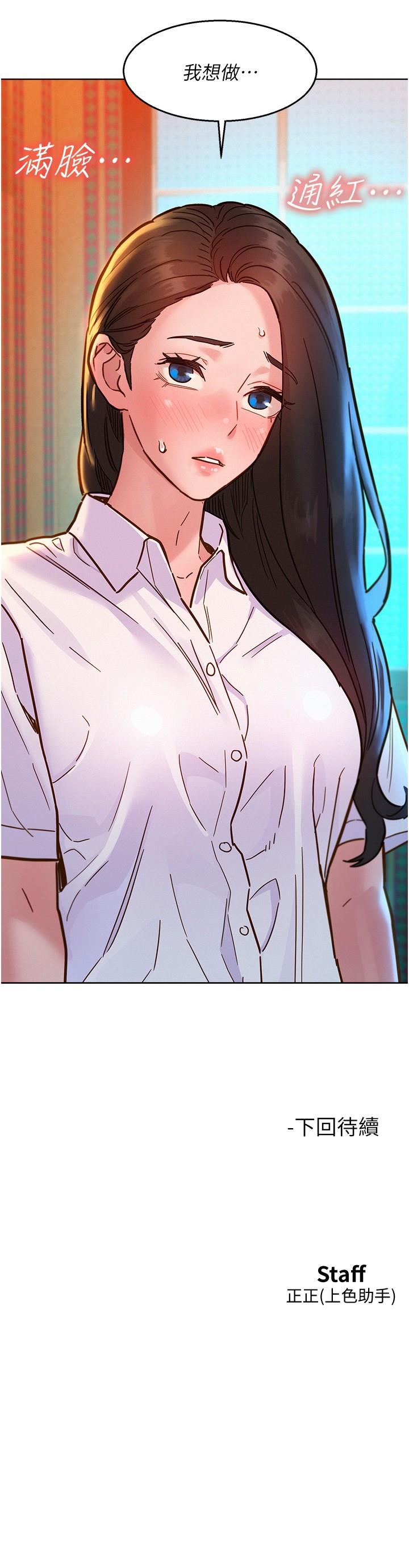 [韩国漫画] 友情万睡 爱情,巨乳大奶#[38P]-38