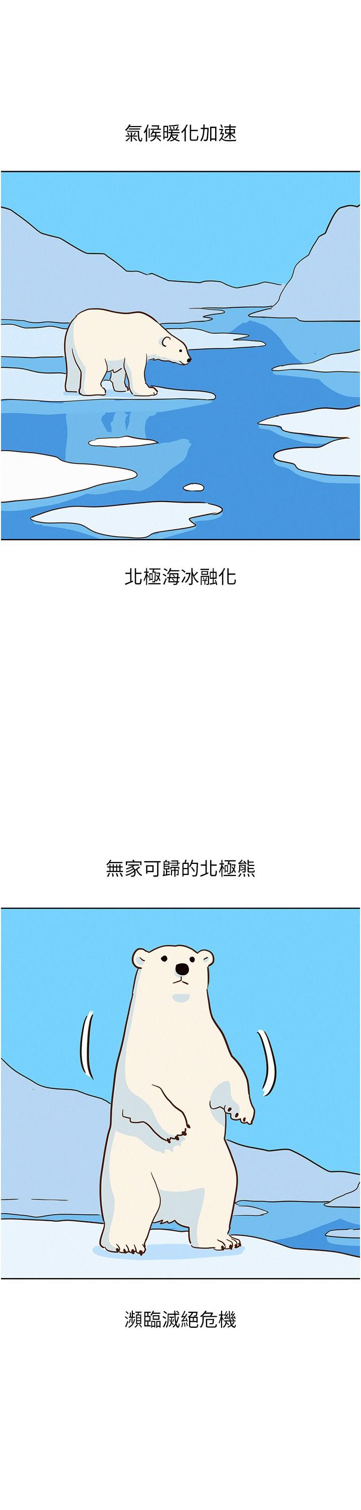 [韩国漫画] 友情万睡 爱情,巨乳大奶#[38P]-4