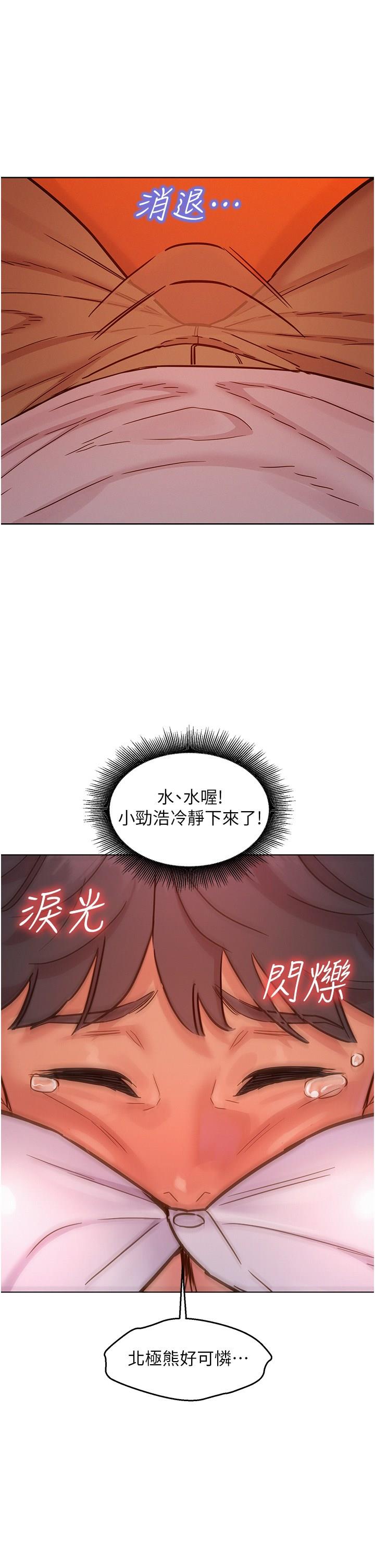[韩国漫画] 友情万睡 爱情,巨乳大奶#[38P]-5
