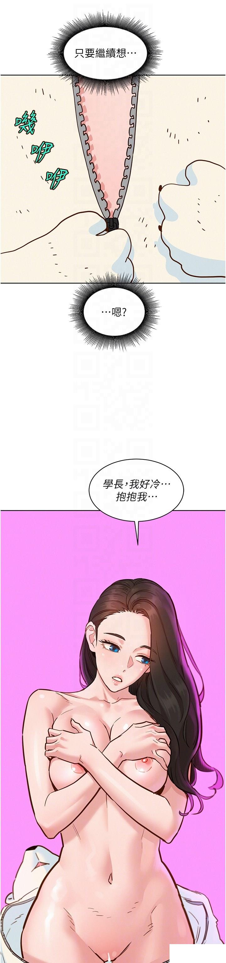 [韩国漫画] 友情万睡 爱情,巨乳大奶#[38P]-6