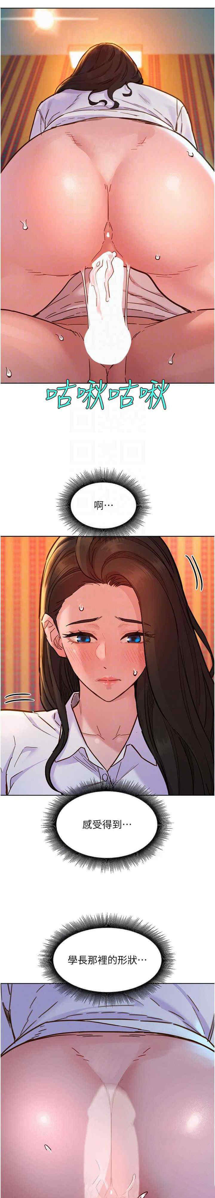 [韩国漫画] 友情万睡 爱情,巨乳大奶#[30P]-10