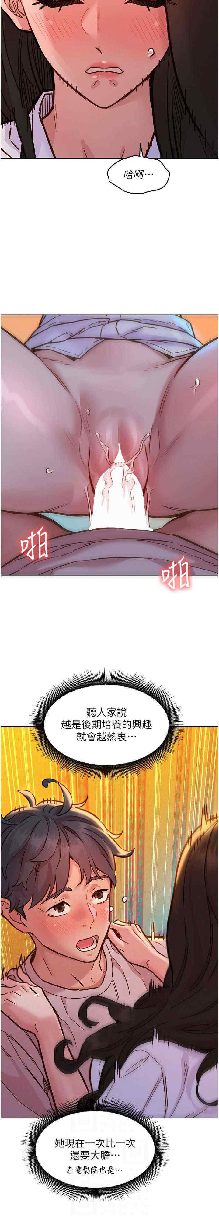 [韩国漫画] 友情万睡 爱情,巨乳大奶#[30P]-12