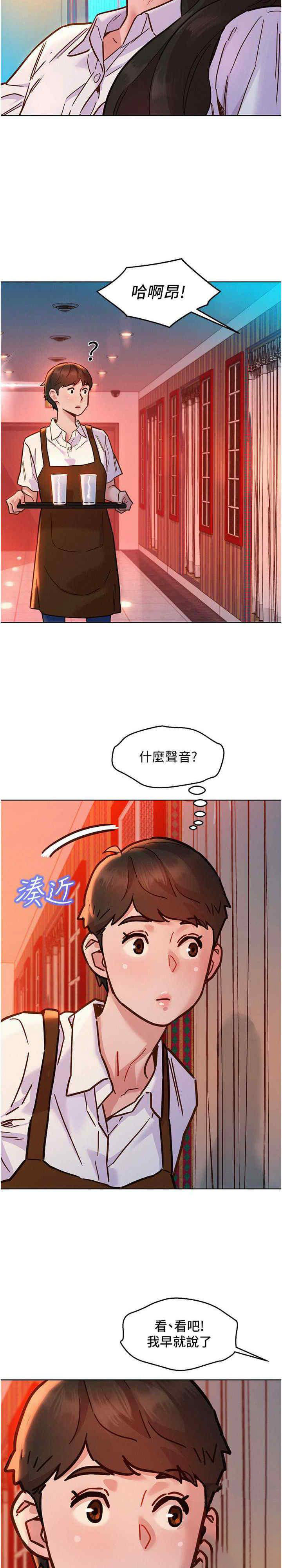 [韩国漫画] 友情万睡 爱情,巨乳大奶#[30P]-14
