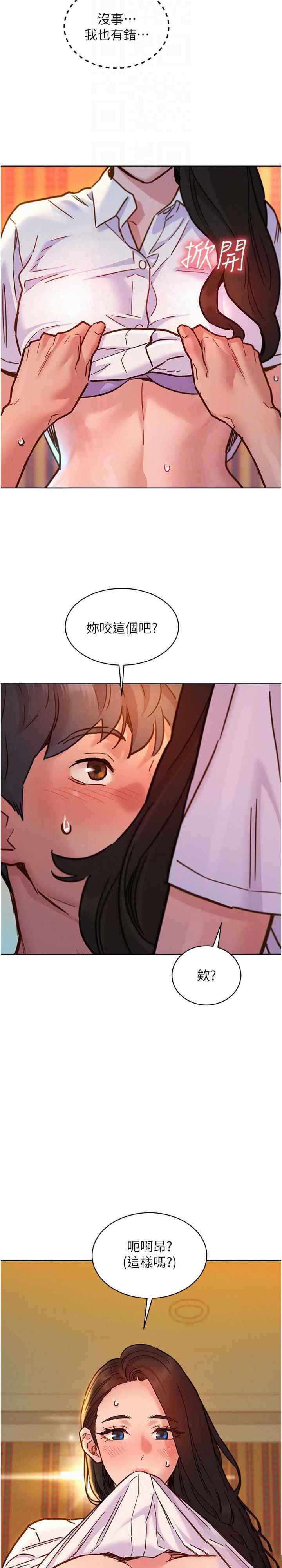 [韩国漫画] 友情万睡 爱情,巨乳大奶#[30P]-17