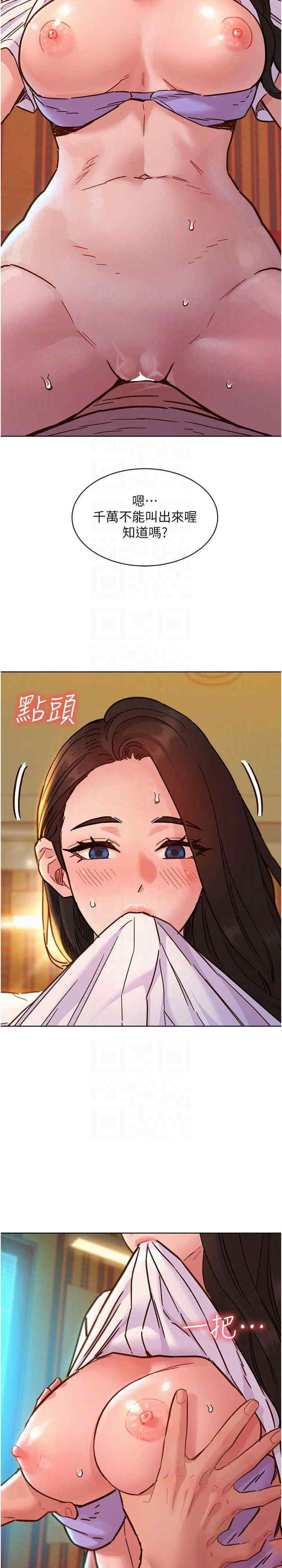 [韩国漫画] 友情万睡 爱情,巨乳大奶#[30P]-18