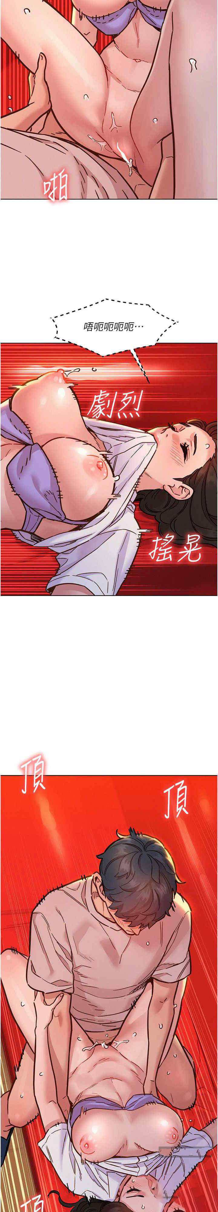 [韩国漫画] 友情万睡 爱情,巨乳大奶#[30P]-25