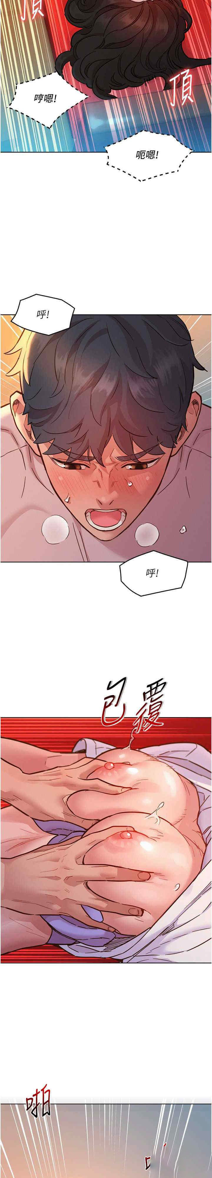 [韩国漫画] 友情万睡 爱情,巨乳大奶#[30P]-26