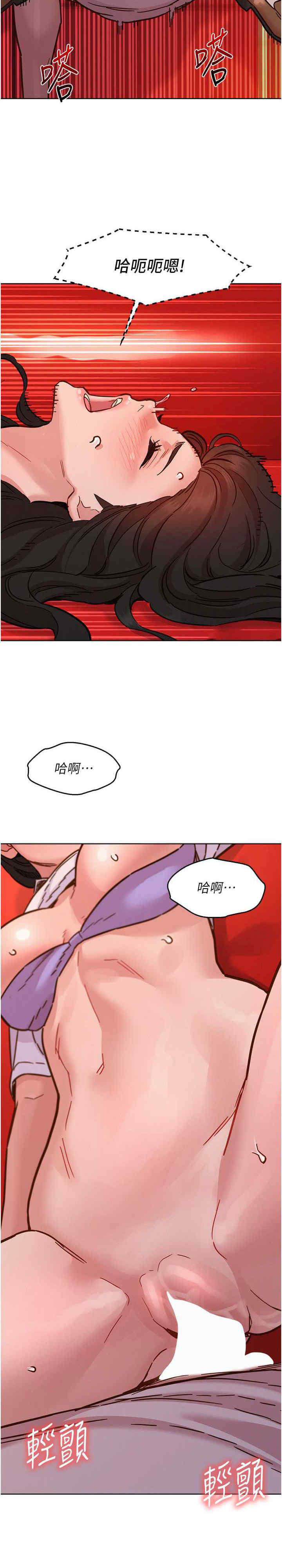 [韩国漫画] 友情万睡 爱情,巨乳大奶#[30P]-28