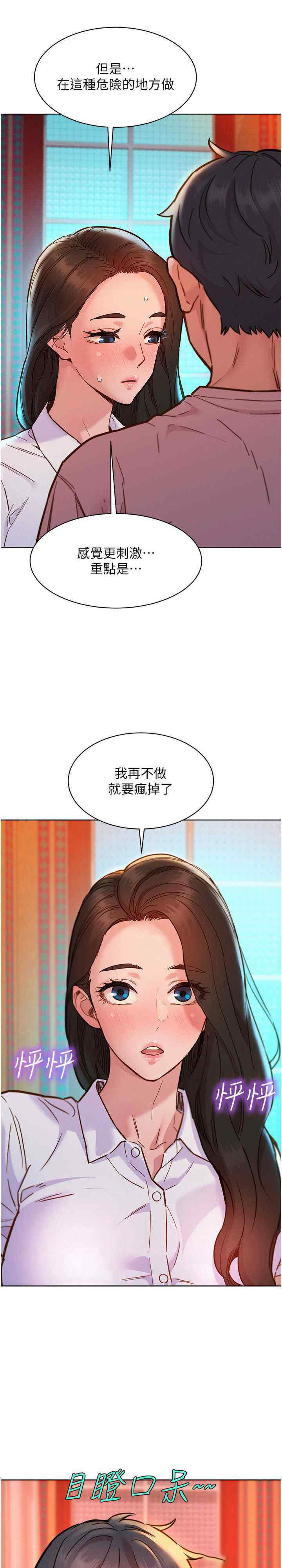 [韩国漫画] 友情万睡 爱情,巨乳大奶#[30P]-3