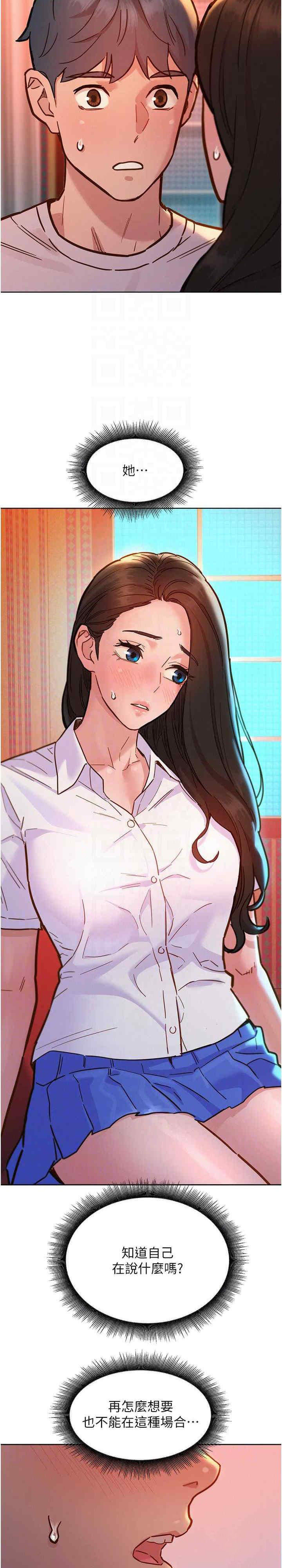 [韩国漫画] 友情万睡 爱情,巨乳大奶#[30P]-4