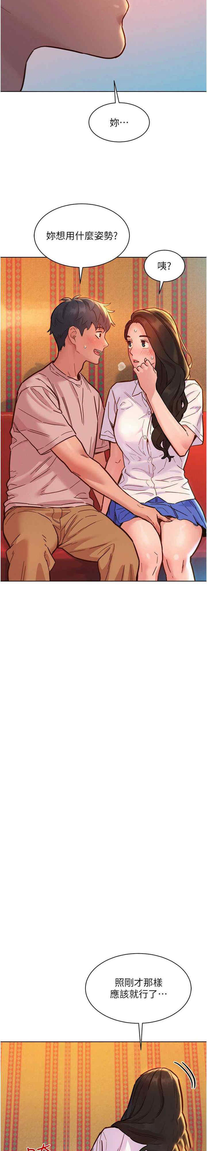 [韩国漫画] 友情万睡 爱情,巨乳大奶#[30P]-5