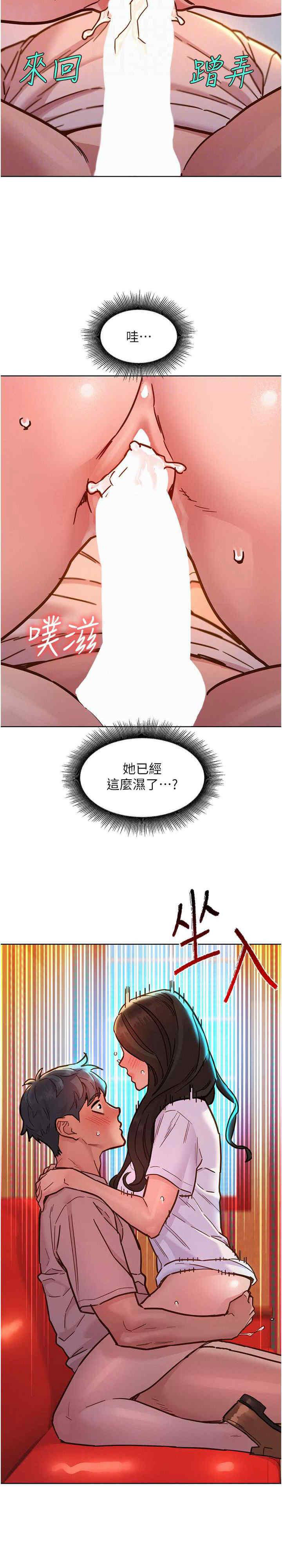 [韩国漫画] 友情万睡 爱情,巨乳大奶#[30P]-7
