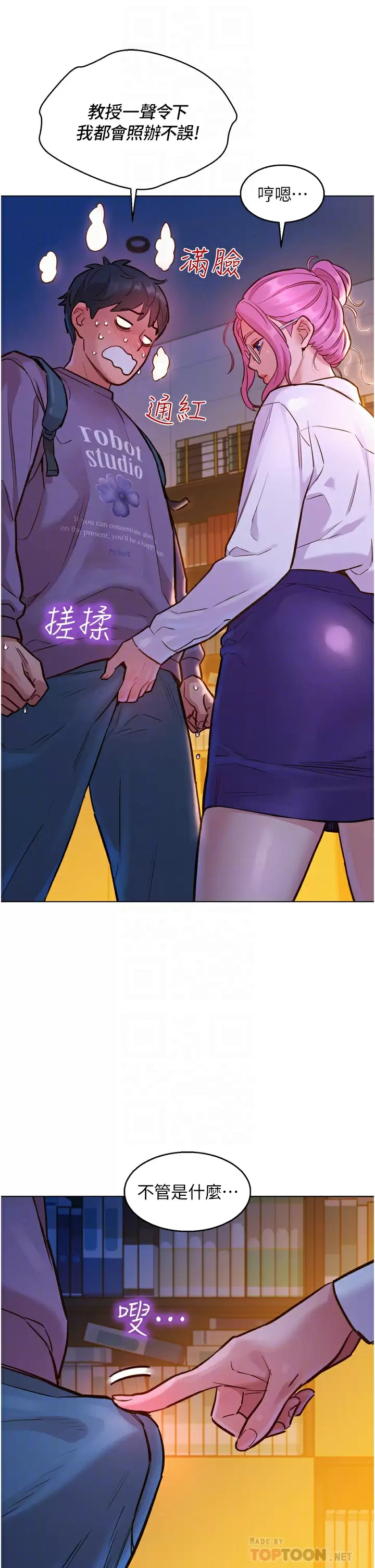 [韩国漫画] 友情万睡 爱情,巨乳大奶#[43P]-12