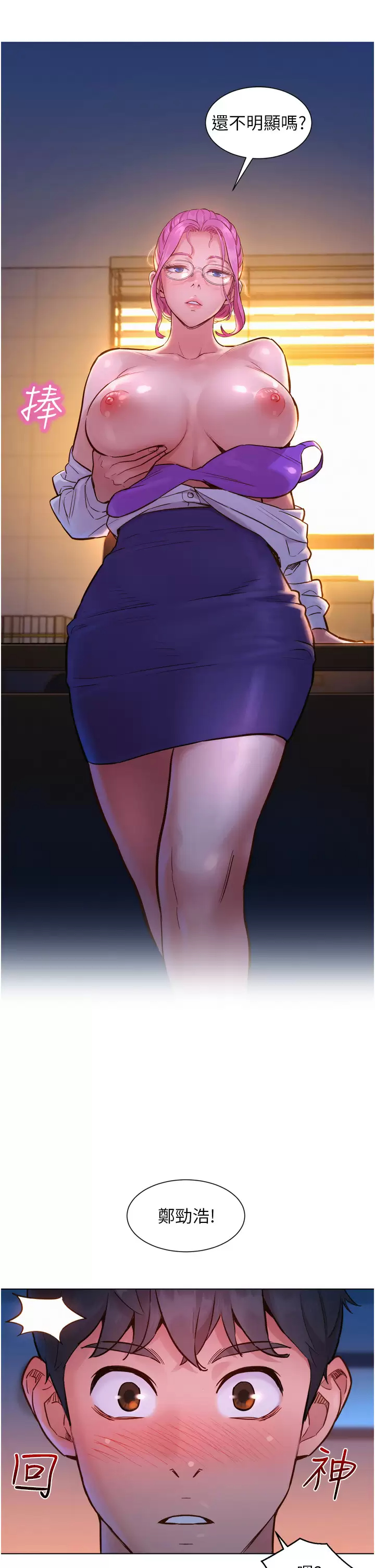 [韩国漫画] 友情万睡 爱情,巨乳大奶#[43P]-15