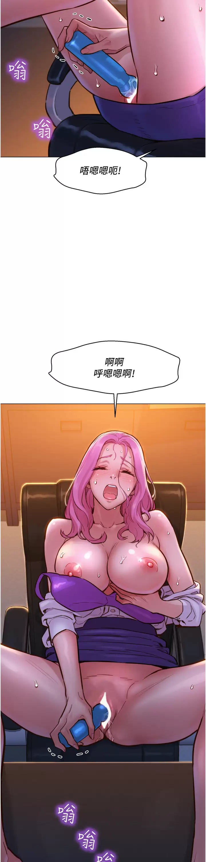 [韩国漫画] 友情万睡 爱情,巨乳大奶#[43P]-2