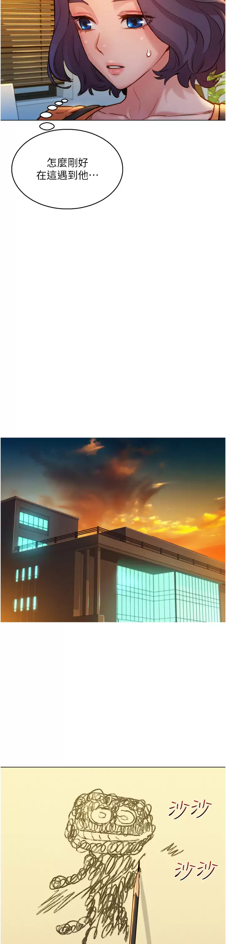 [韩国漫画] 友情万睡 爱情,巨乳大奶#[43P]-24