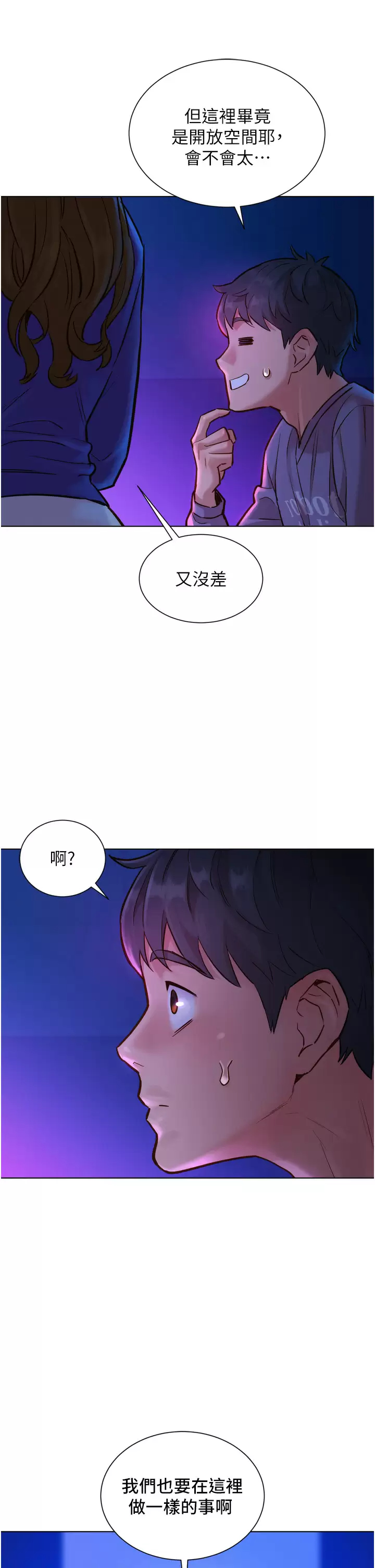 [韩国漫画] 友情万睡 爱情,巨乳大奶#[43P]-42