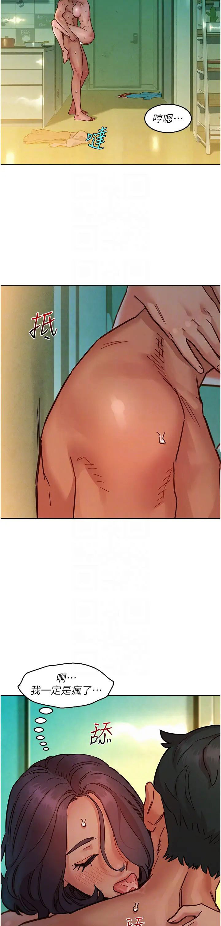 [韩国漫画] 友情万睡 爱情,巨乳大奶#[44P]-14