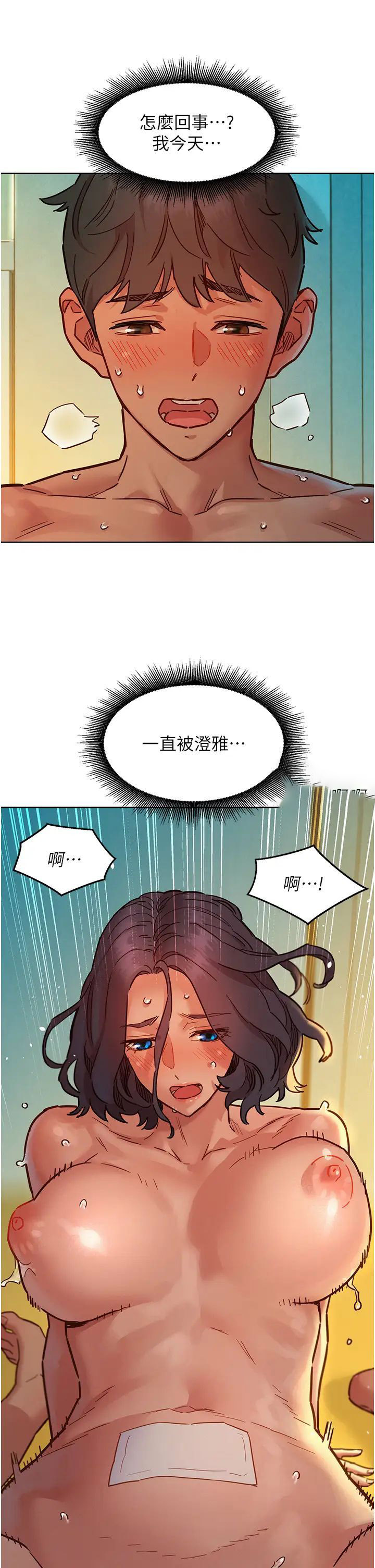 [韩国漫画] 友情万睡 爱情,巨乳大奶#[44P]-25